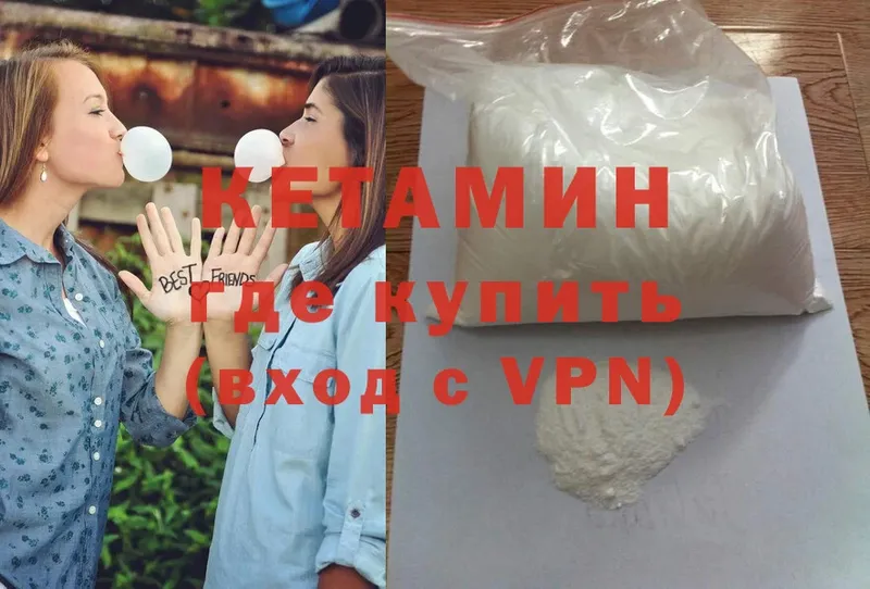 Кетамин ketamine Новошахтинск