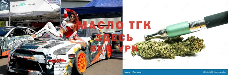 как найти закладки  ссылка на мегу вход  ТГК THC oil  Новошахтинск 